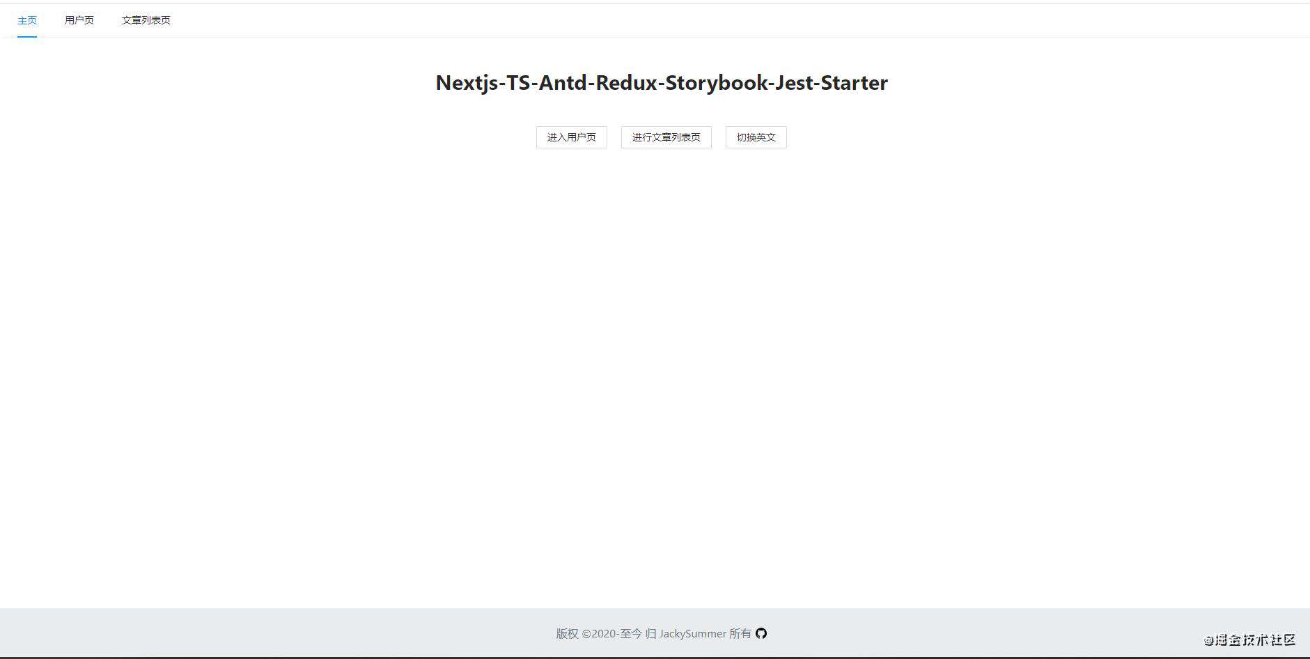搭建 Next.js + TS + Antd + Redux + Storybook 企业级项目脚手架